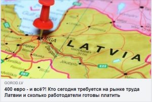 Ищете работу в Латвии