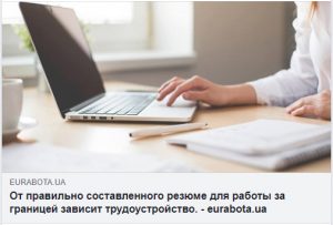 Составление резюме