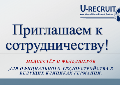 Медицинская СЕСТРА