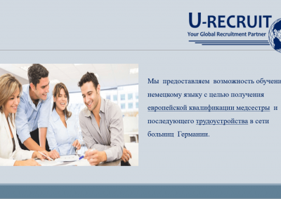 Медицинская СЕСТРА
