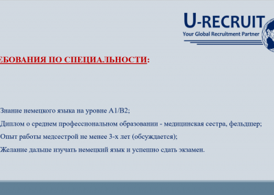 Медицинская СЕСТРА