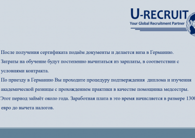 Медицинская СЕСТРА